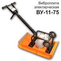 Виброуплотнитель ВУ-11-75   (с ИВ-98Е/220В/УЗО) 091-0004