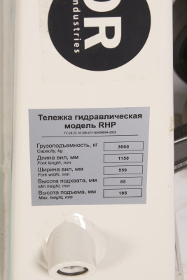 Тележка гидравлическая 3000 кг 1150 мм полиуретановые колеса TOR RHP